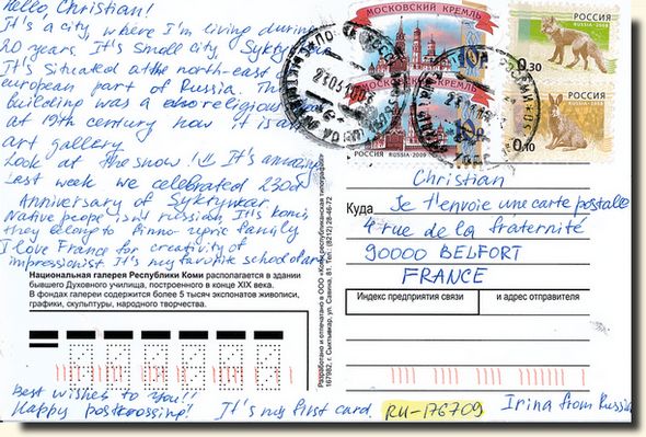 A postcard from Syktyvkar (Irina) [back of the postcard]