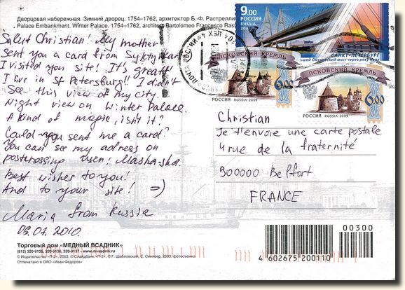 A postcard from St-Petersburg (Maria) [back of the postcard]