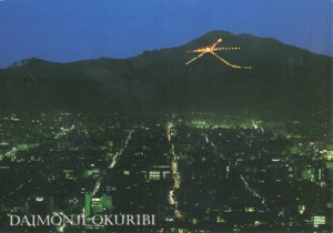 Une carte postale de Kitakyushu City (Akiko)