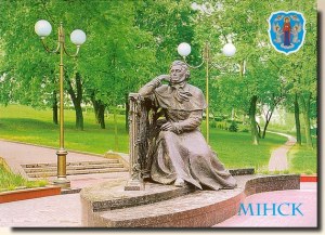 Une carte postale de Minsk (Fyedor)