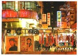 Une carte postale de Hong Kong (Mak)