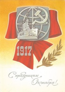 Une carte postale d'URSS
