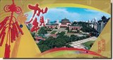 Une carte postale de Chongqing (Vivian)