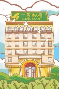 Une carte postale de Xiamen (Nicole)