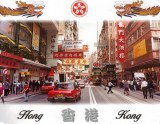 Une carte postale de Hong Kong (Vincy)