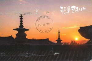 A postcard from Daejeon