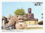 A postcard from Changhua (Nancy)